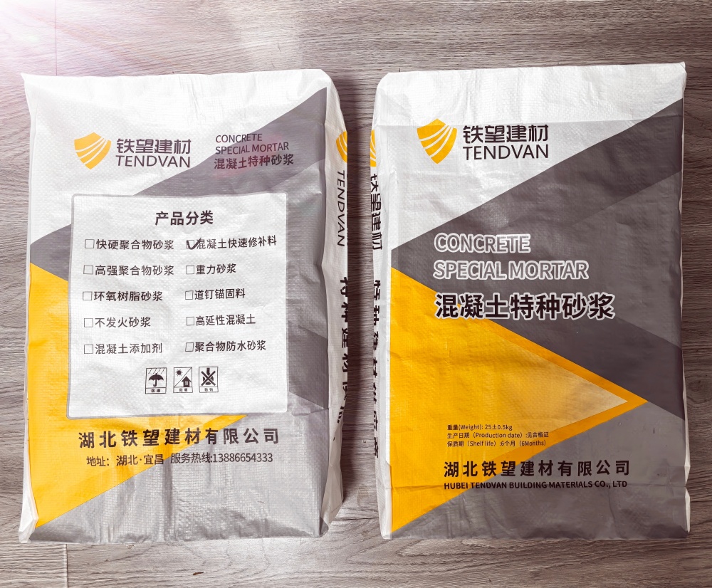 管城回族封锚砂浆